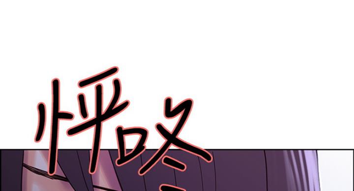 《诚征室友》第24话 第89页