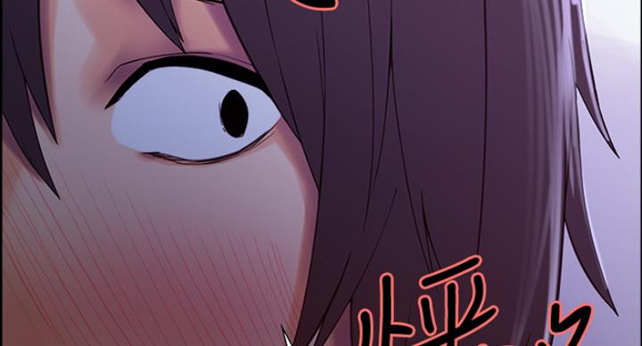 《诚征室友》第24话 第90页