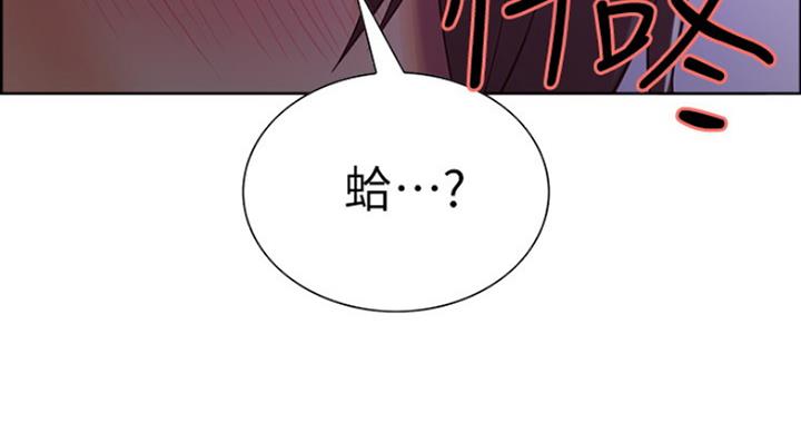 《诚征室友》第24话 第91页