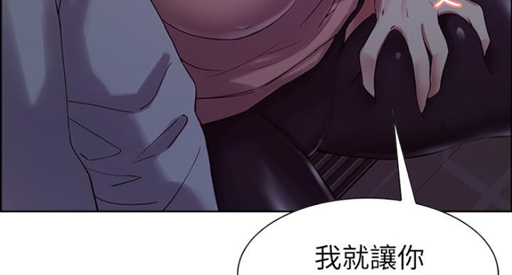《诚征室友》第24话 第95页