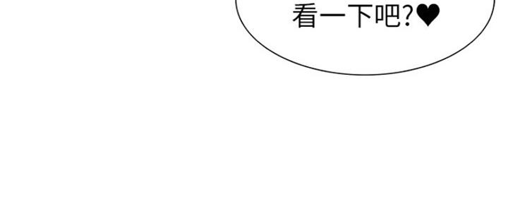 《诚征室友》第24话 第96页
