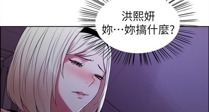 《诚征室友》第24话 第9页