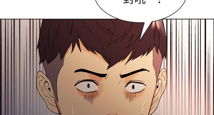 《诚征室友》第23话 第102页