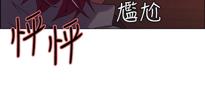 《诚征室友》第23话 第10页
