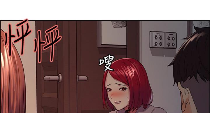 《诚征室友》第23话 第13页