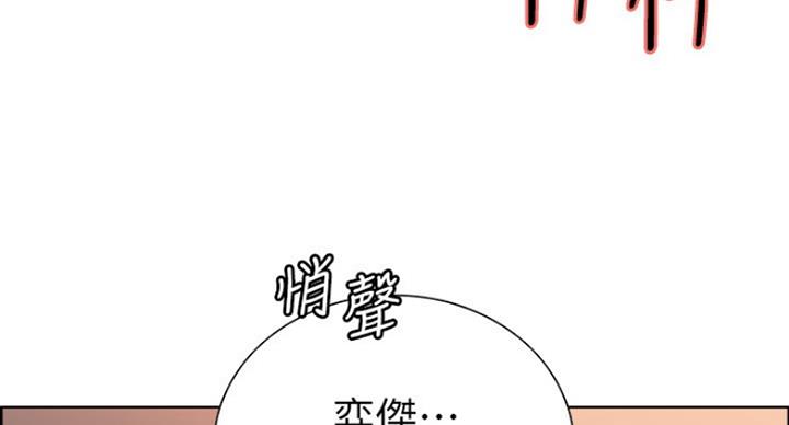 《诚征室友》第23话 第15页