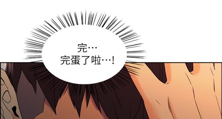 《诚征室友》第23话 第19页