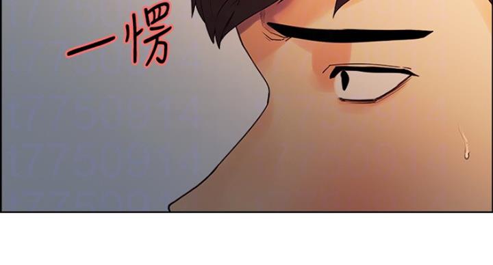 《诚征室友》第23话 第24页
