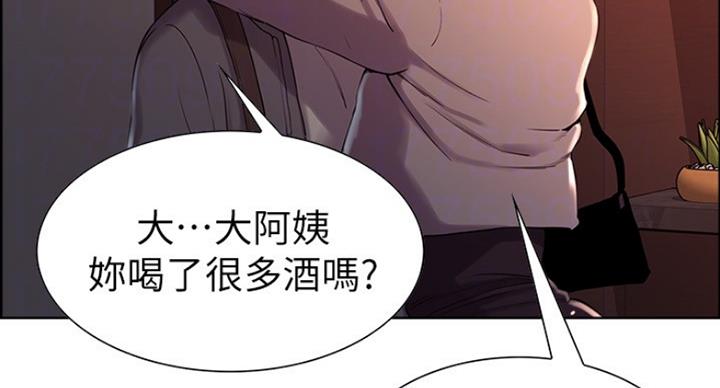 《诚征室友》第23话 第27页
