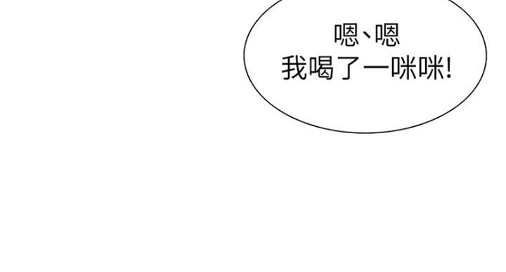 《诚征室友》第23话 第28页