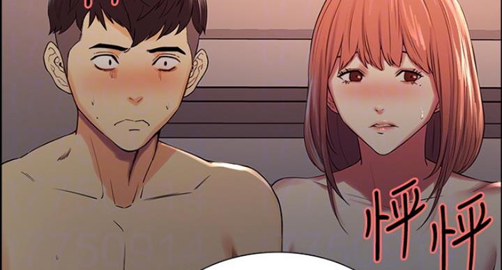 《诚征室友》第23话 第30页