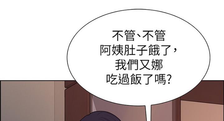 《诚征室友》第23话 第32页
