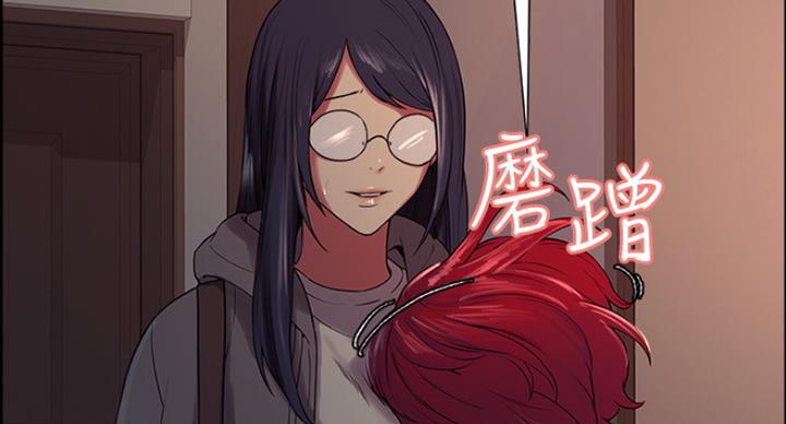 《诚征室友》第23话 第33页
