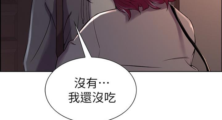 《诚征室友》第23话 第34页