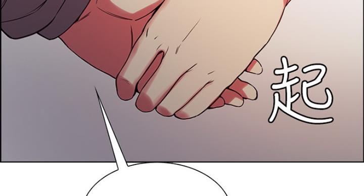 《诚征室友》第23话 第37页