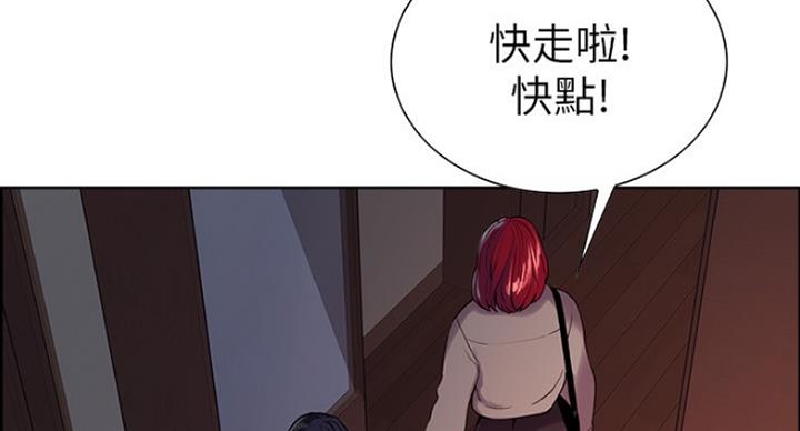 《诚征室友》第23话 第39页