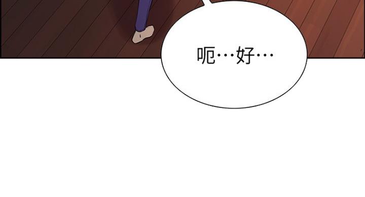 《诚征室友》第23话 第41页
