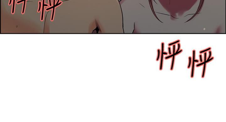 《诚征室友》第23话 第51页