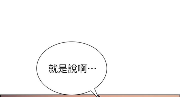 《诚征室友》第23话 第57页
