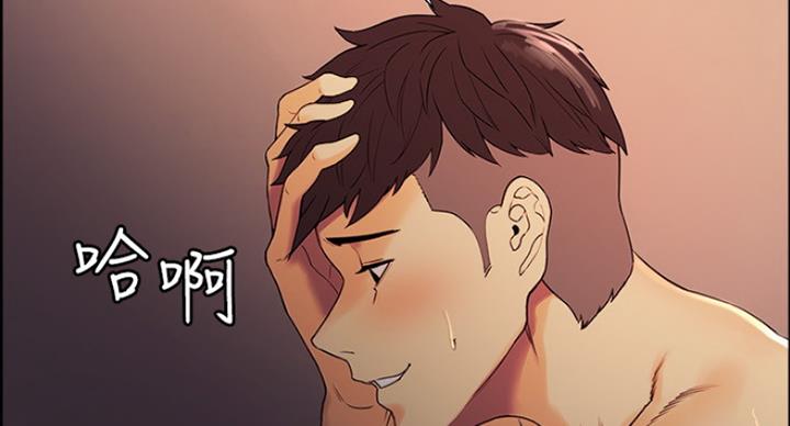 《诚征室友》第23话 第58页