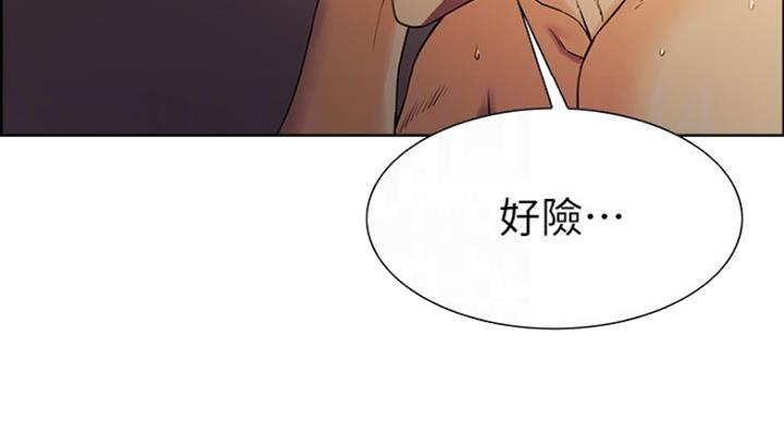 《诚征室友》第23话 第59页