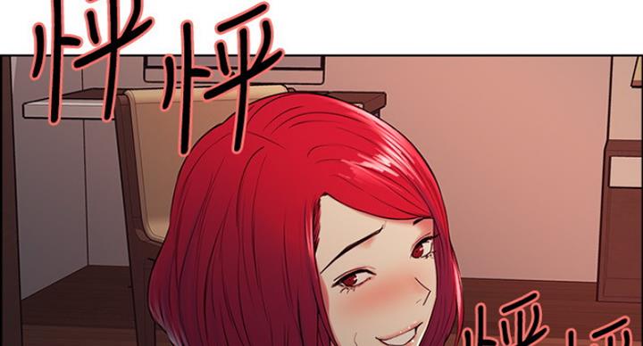 《诚征室友》第23话 第5页