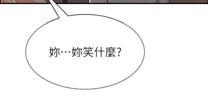 《诚征室友》第23话 第62页