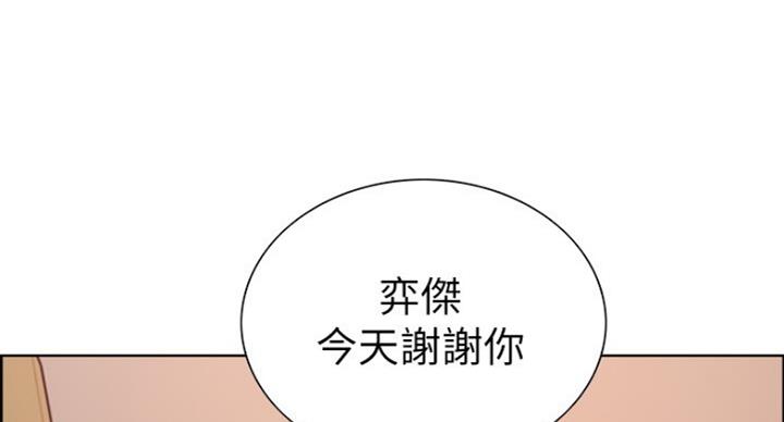 《诚征室友》第23话 第68页