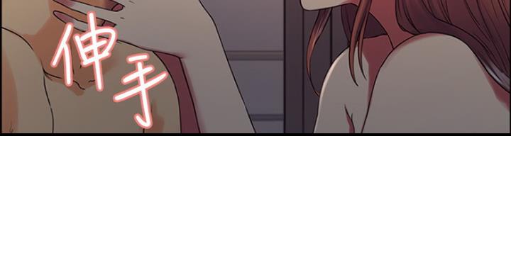 《诚征室友》第23话 第70页
