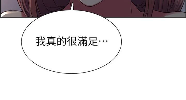 《诚征室友》第23话 第73页