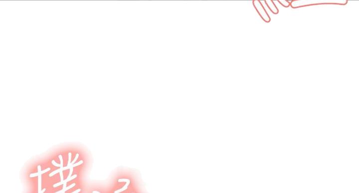 《诚征室友》第23话 第76页