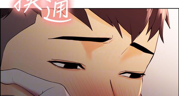 《诚征室友》第23话 第77页