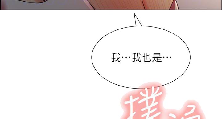 《诚征室友》第23话 第78页