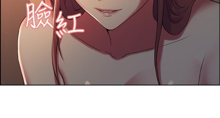 《诚征室友》第23话 第87页