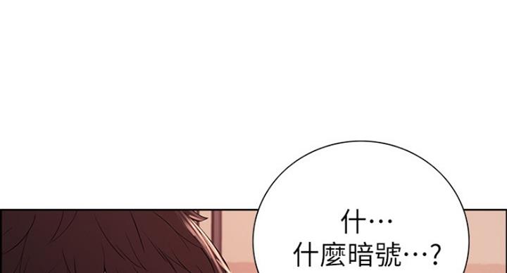 《诚征室友》第23话 第88页