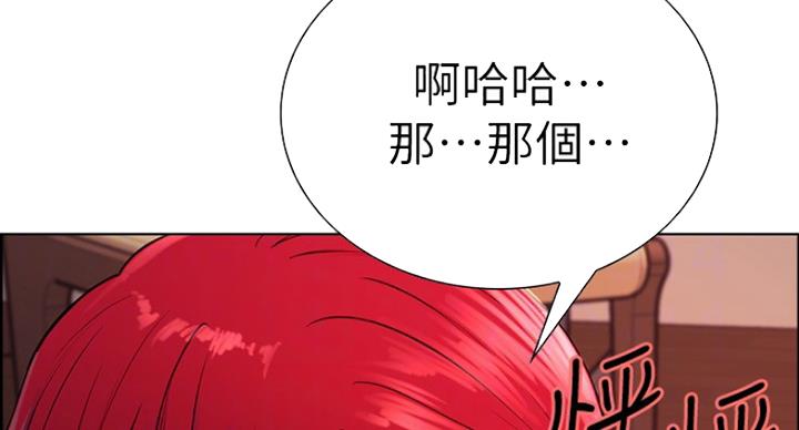 《诚征室友》第23话 第8页