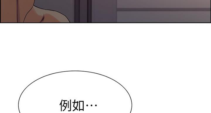 《诚征室友》第23话 第90页