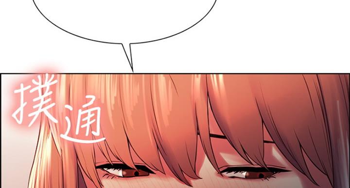 《诚征室友》第23话 第91页