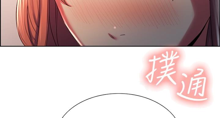 《诚征室友》第23话 第92页