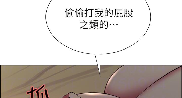 《诚征室友》第23话 第93页