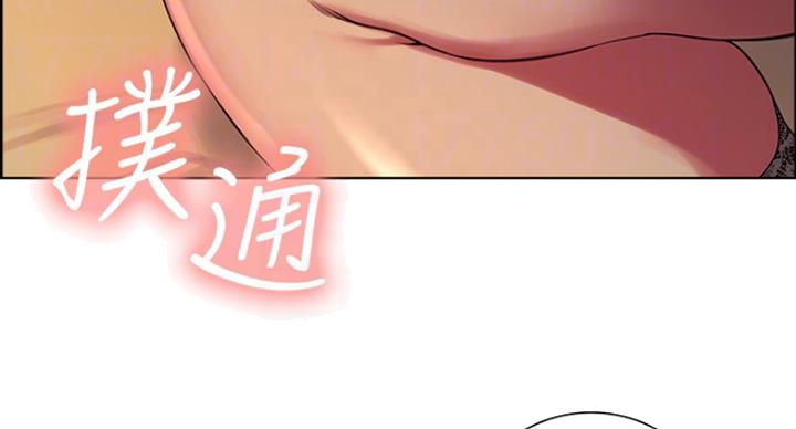 《诚征室友》第23话 第95页