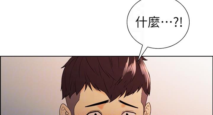 《诚征室友》第23话 第96页