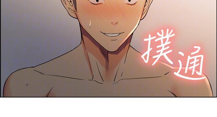 《诚征室友》第23话 第97页