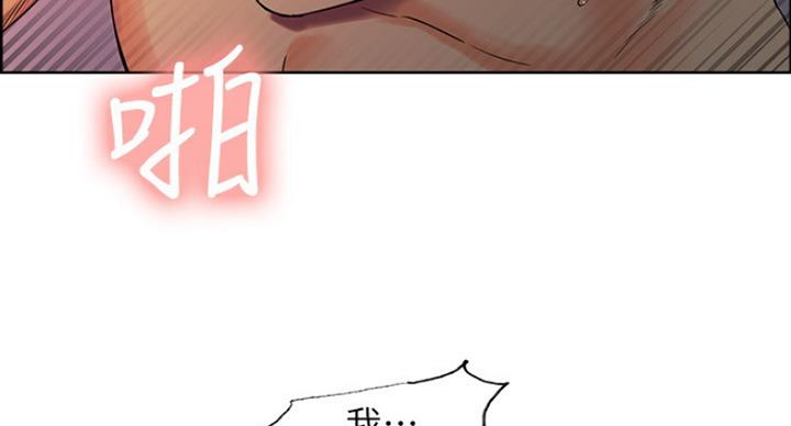 《诚征室友》第22话 第105页