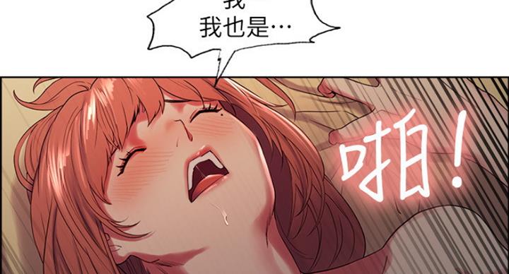 《诚征室友》第22话 第106页