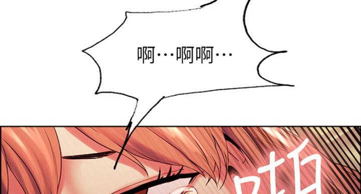 《诚征室友》第22话 第109页