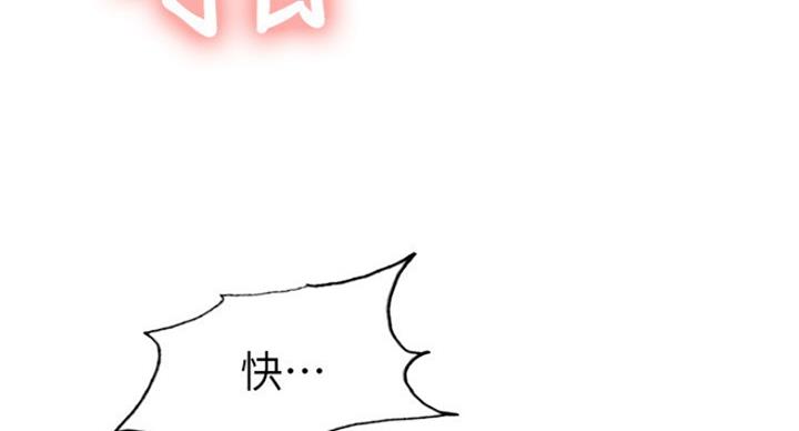 《诚征室友》第22话 第112页