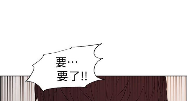 《诚征室友》第22话 第115页