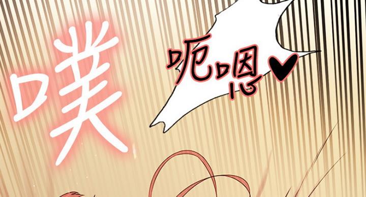 《诚征室友》第22话 第118页