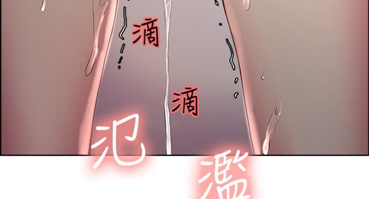 《诚征室友》第22话 第121页